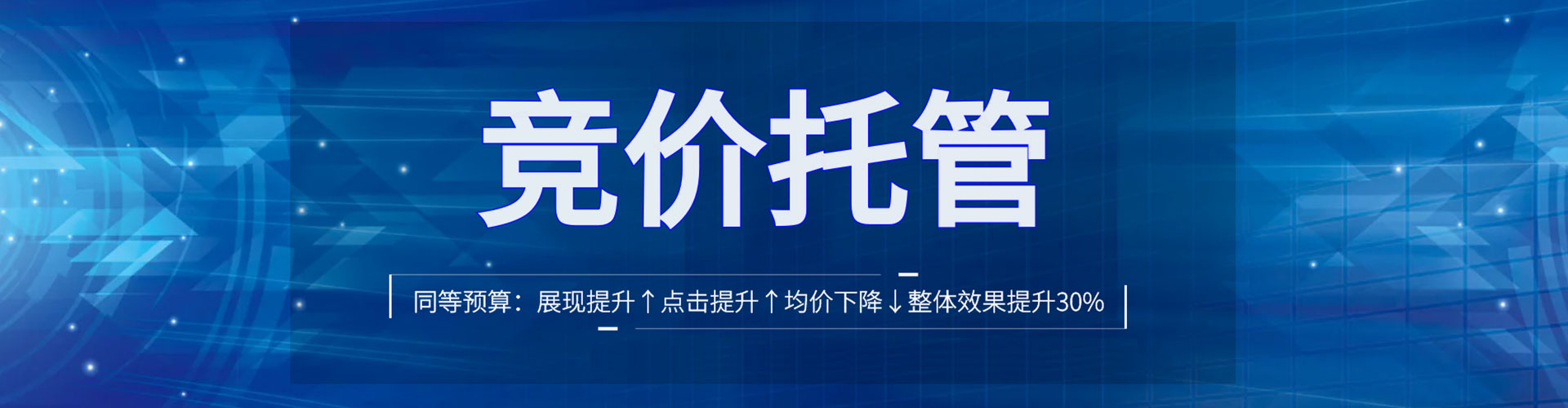 武陵源百度竞价开户